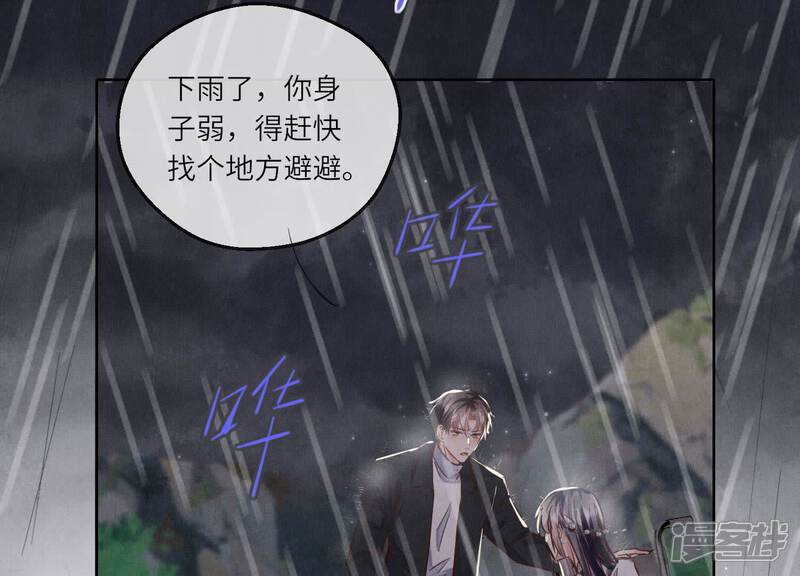 《少帅每天都在吃醋2少帅是醋精》第86话 蘑菇 第65页