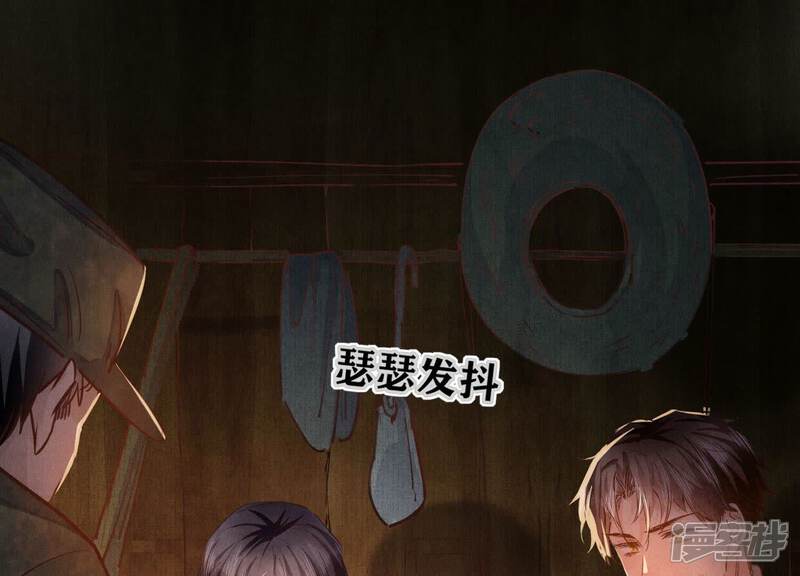 《少帅每天都在吃醋2少帅是醋精》第86话 蘑菇 第69页