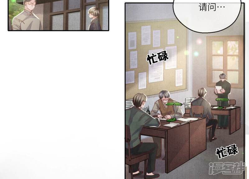 《少帅每天都在吃醋2少帅是醋精》第86话 蘑菇 第6页