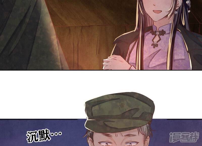 《少帅每天都在吃醋2少帅是醋精》第86话 蘑菇 第72页