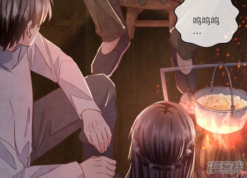 《少帅每天都在吃醋2少帅是醋精》第86话 蘑菇 第79页
