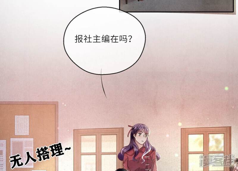 《少帅每天都在吃醋2少帅是醋精》第86话 蘑菇 第7页