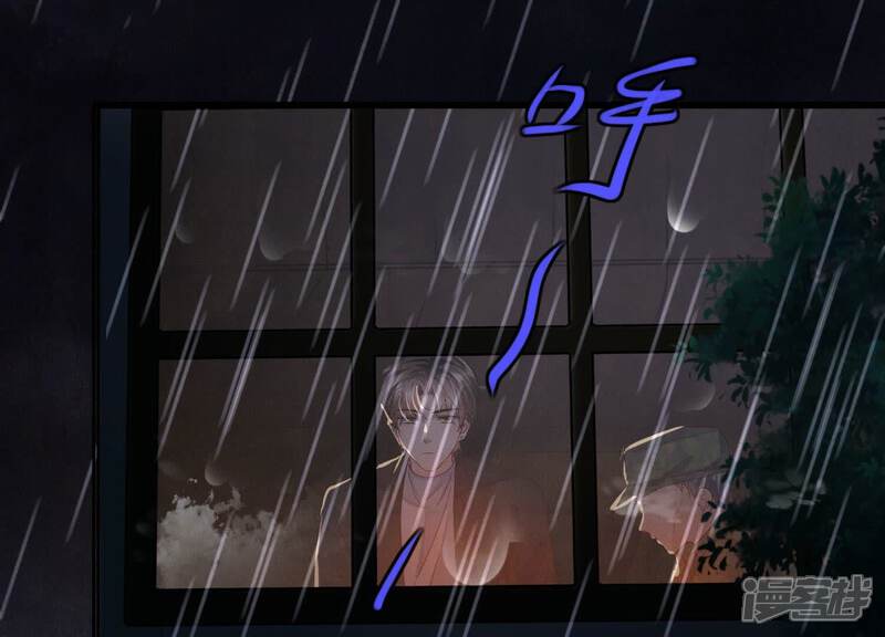 《少帅每天都在吃醋2少帅是醋精》第86话 蘑菇 第90页