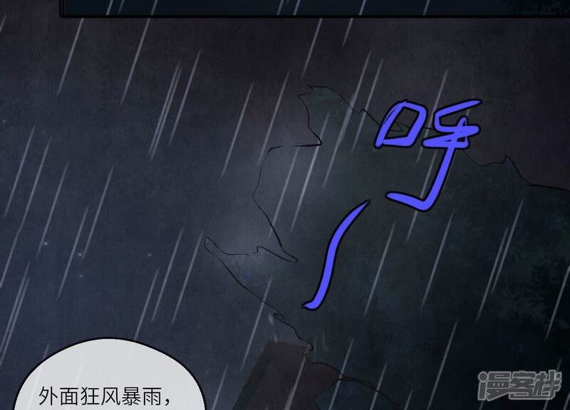 《少帅每天都在吃醋2少帅是醋精》第86话 蘑菇 第91页