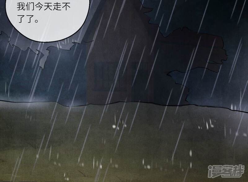 《少帅每天都在吃醋2少帅是醋精》第86话 蘑菇 第92页