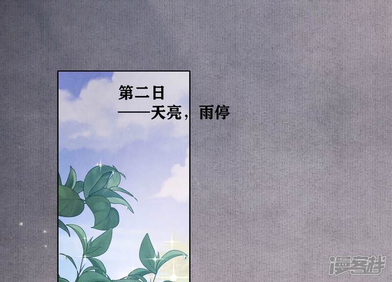 《少帅每天都在吃醋2少帅是醋精》第86话 蘑菇 第94页