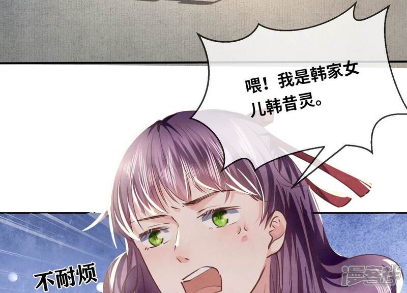 《少帅每天都在吃醋2少帅是醋精》第86话 蘑菇 第9页