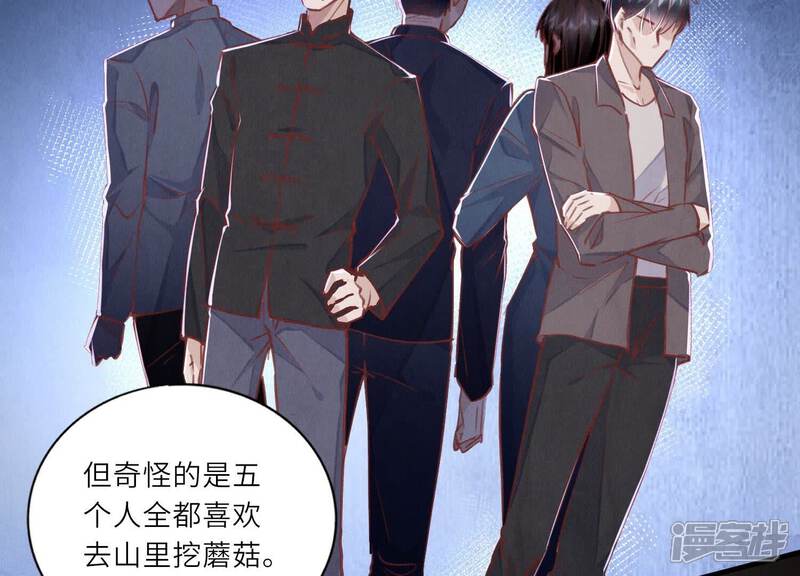 《少帅每天都在吃醋2少帅是醋精》第87话 婚房 第100页