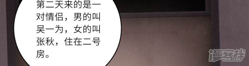 《少帅每天都在吃醋2少帅是醋精》第87话 婚房 第103页