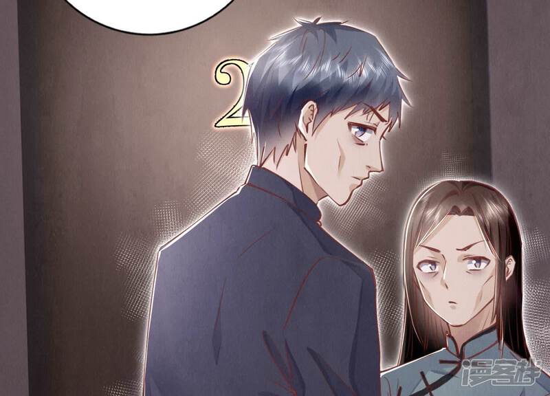 《少帅每天都在吃醋2少帅是醋精》第87话 婚房 第104页