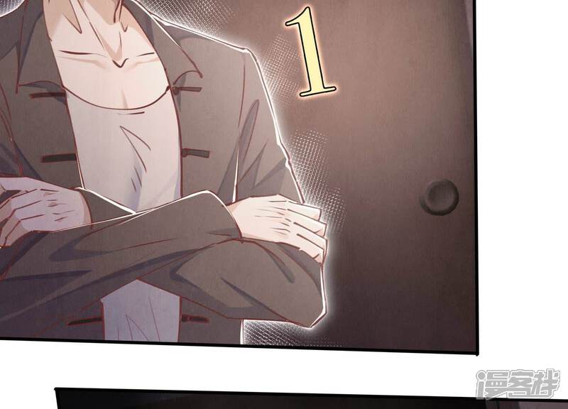 《少帅每天都在吃醋2少帅是醋精》第87话 婚房 第106页