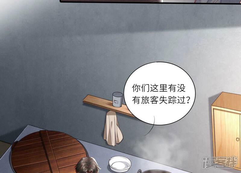 《少帅每天都在吃醋2少帅是醋精》第87话 婚房 第109页