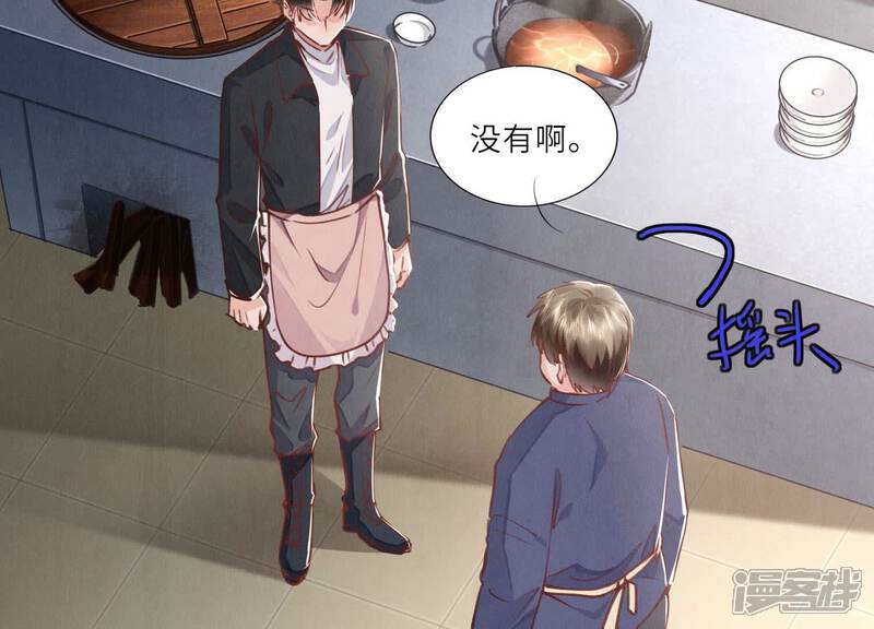 《少帅每天都在吃醋2少帅是醋精》第87话 婚房 第110页