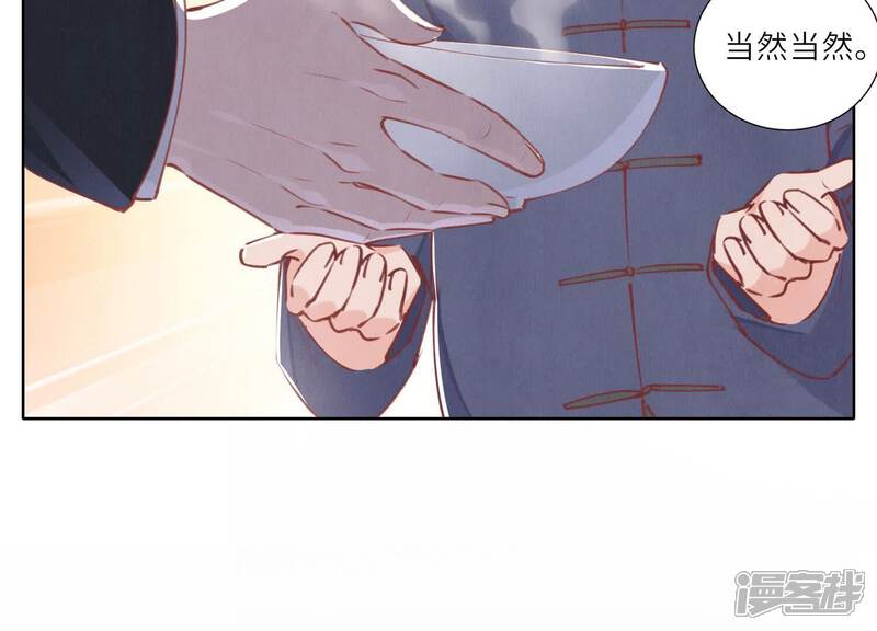 《少帅每天都在吃醋2少帅是醋精》第87话 婚房 第113页