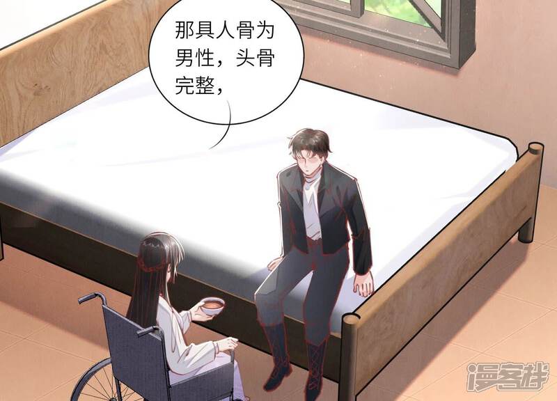 《少帅每天都在吃醋2少帅是醋精》第87话 婚房 第116页