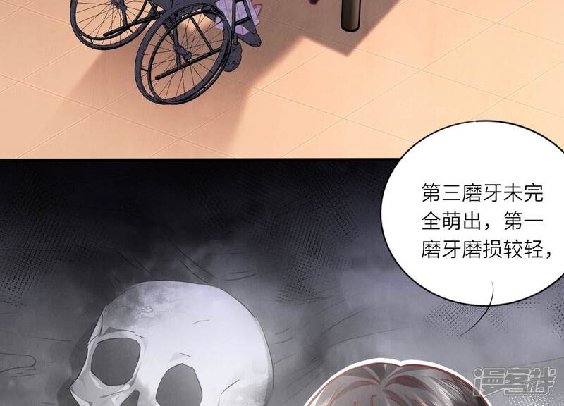《少帅每天都在吃醋2少帅是醋精》第87话 婚房 第117页