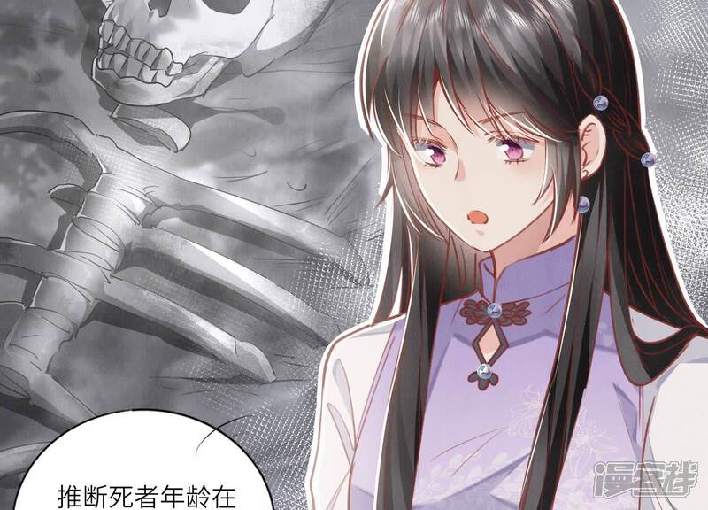《少帅每天都在吃醋2少帅是醋精》第87话 婚房 第118页