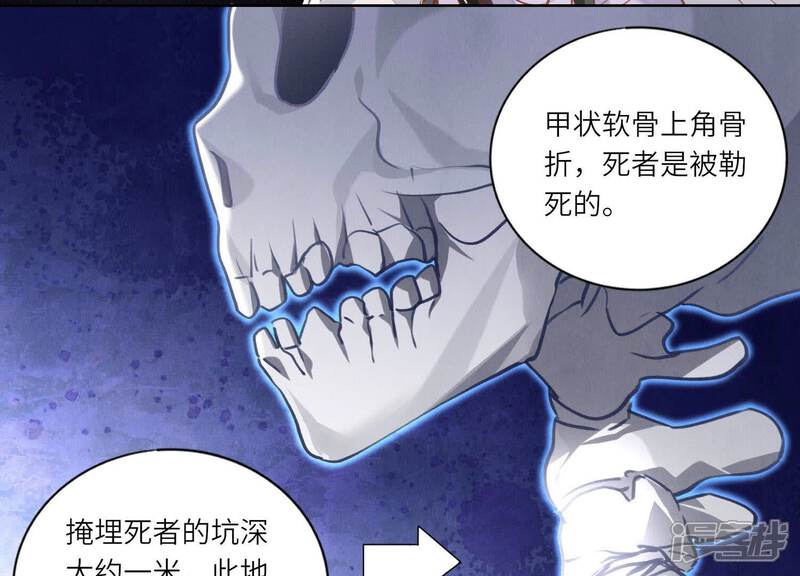《少帅每天都在吃醋2少帅是醋精》第87话 婚房 第120页