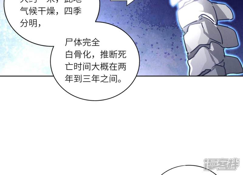《少帅每天都在吃醋2少帅是醋精》第87话 婚房 第121页