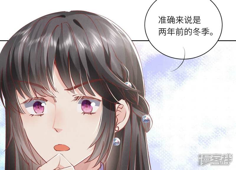 《少帅每天都在吃醋2少帅是醋精》第87话 婚房 第122页