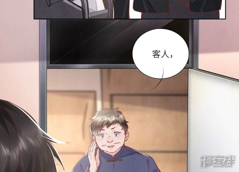 《少帅每天都在吃醋2少帅是醋精》第87话 婚房 第130页