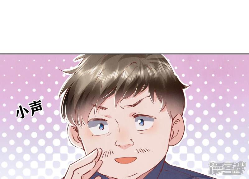 《少帅每天都在吃醋2少帅是醋精》第87话 婚房 第133页