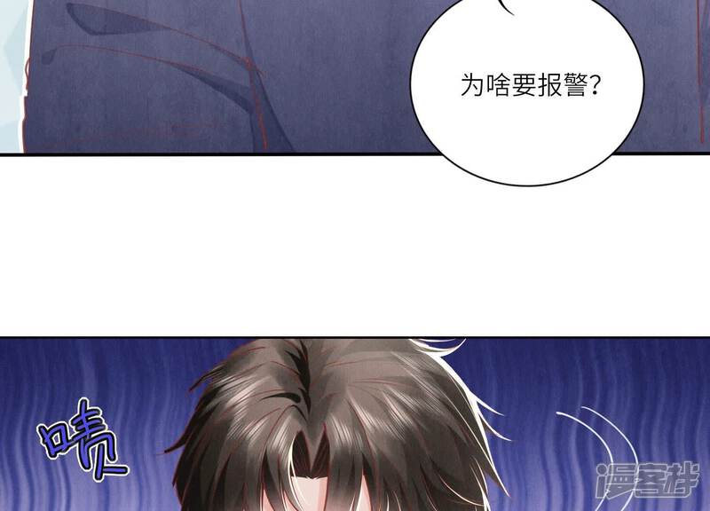 《少帅每天都在吃醋2少帅是醋精》第87话 婚房 第13页