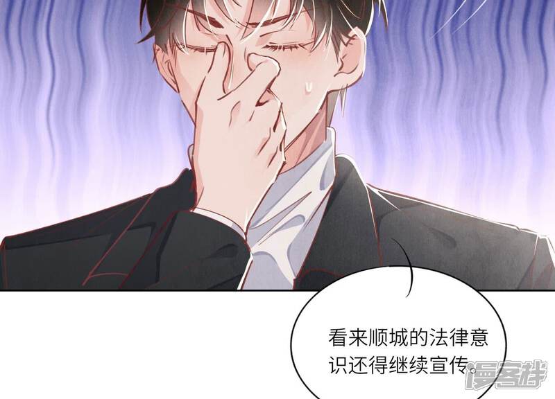 《少帅每天都在吃醋2少帅是醋精》第87话 婚房 第14页