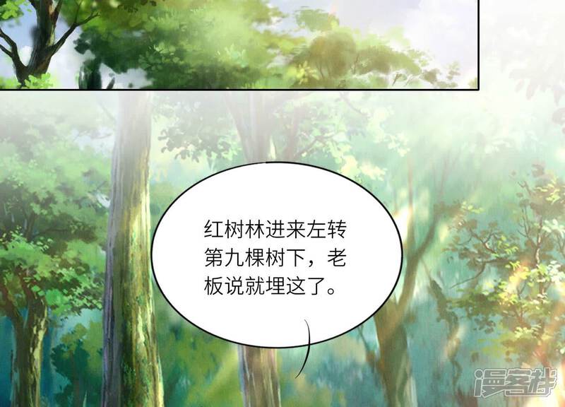 《少帅每天都在吃醋2少帅是醋精》第87话 婚房 第17页