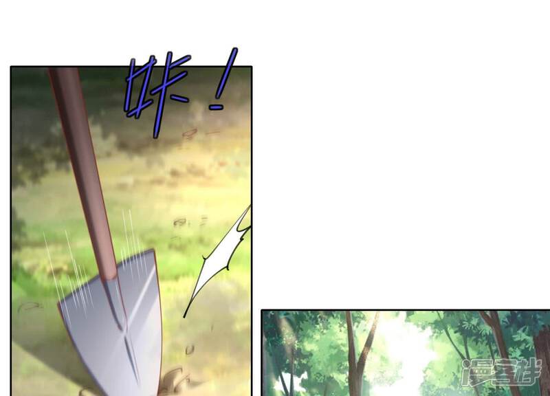 《少帅每天都在吃醋2少帅是醋精》第87话 婚房 第21页