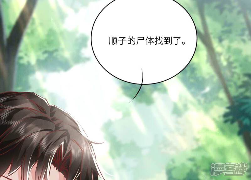 《少帅每天都在吃醋2少帅是醋精》第87话 婚房 第25页