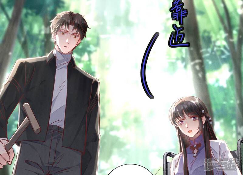 《少帅每天都在吃醋2少帅是醋精》第87话 婚房 第29页