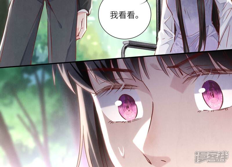 《少帅每天都在吃醋2少帅是醋精》第87话 婚房 第30页