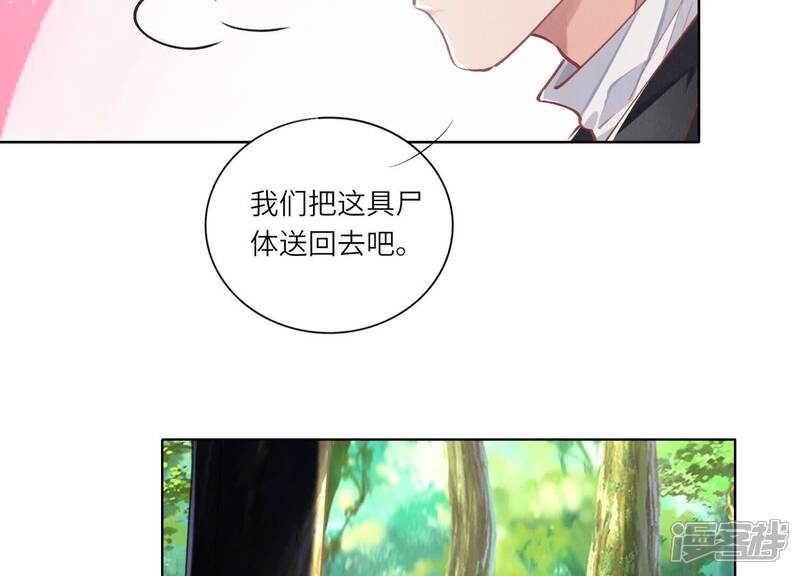 《少帅每天都在吃醋2少帅是醋精》第87话 婚房 第37页