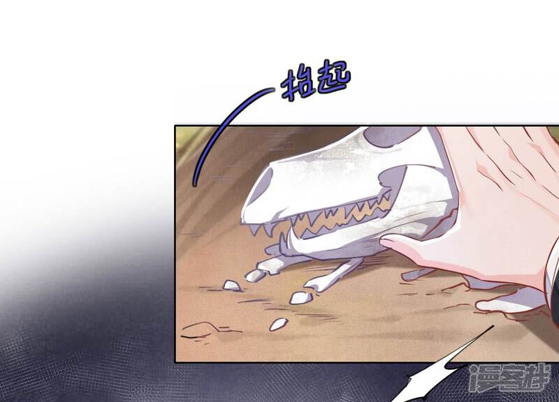 《少帅每天都在吃醋2少帅是醋精》第87话 婚房 第39页
