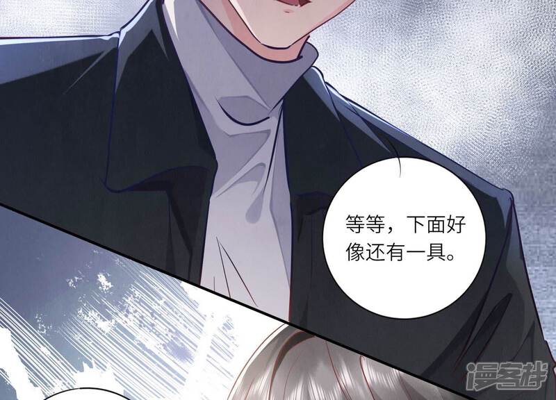 《少帅每天都在吃醋2少帅是醋精》第87话 婚房 第41页