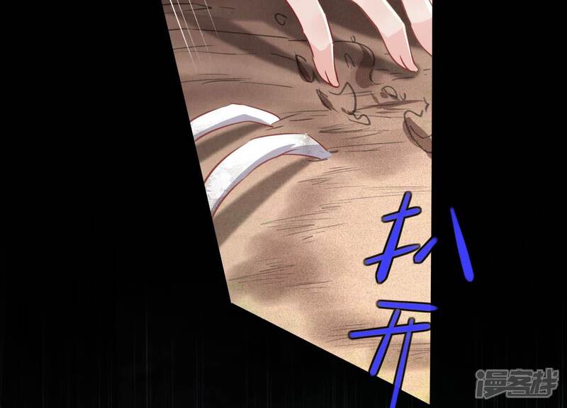 《少帅每天都在吃醋2少帅是醋精》第87话 婚房 第44页