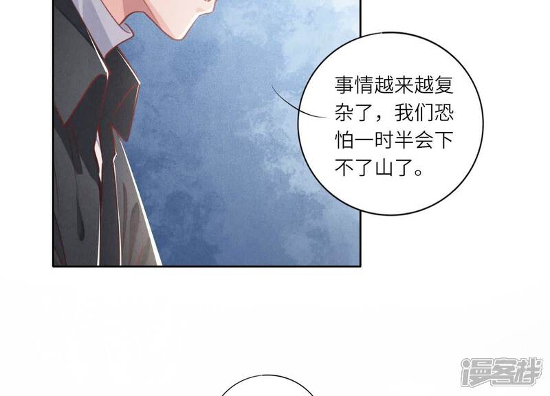 《少帅每天都在吃醋2少帅是醋精》第87话 婚房 第50页