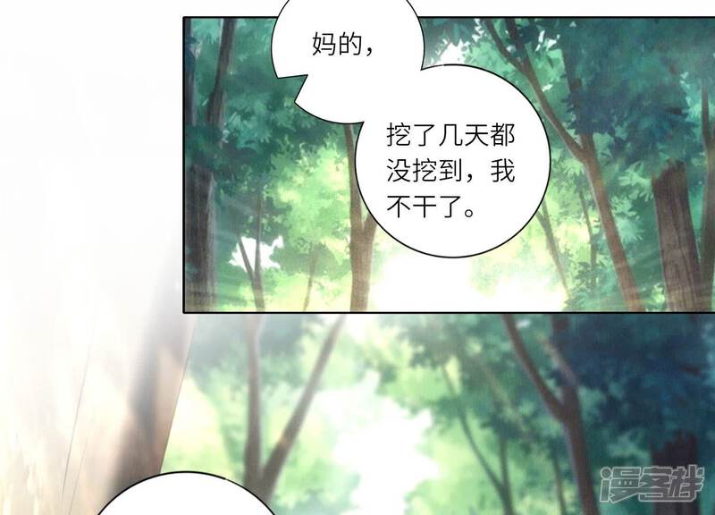 《少帅每天都在吃醋2少帅是醋精》第87话 婚房 第51页