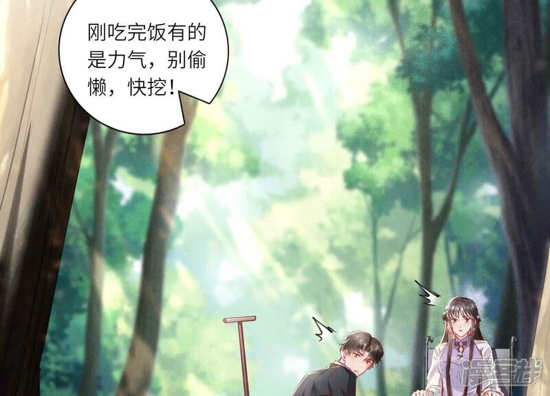 《少帅每天都在吃醋2少帅是醋精》第87话 婚房 第52页