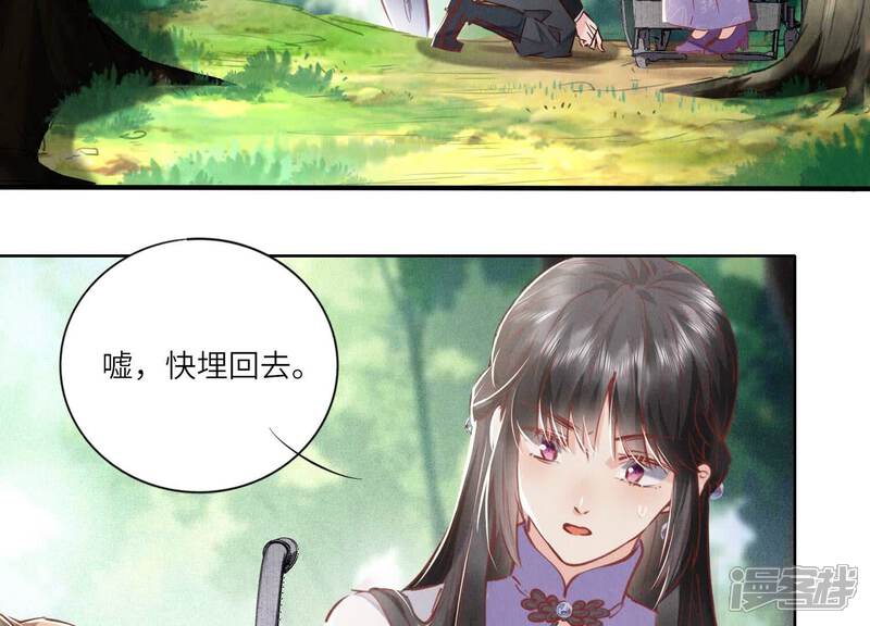 《少帅每天都在吃醋2少帅是醋精》第87话 婚房 第54页