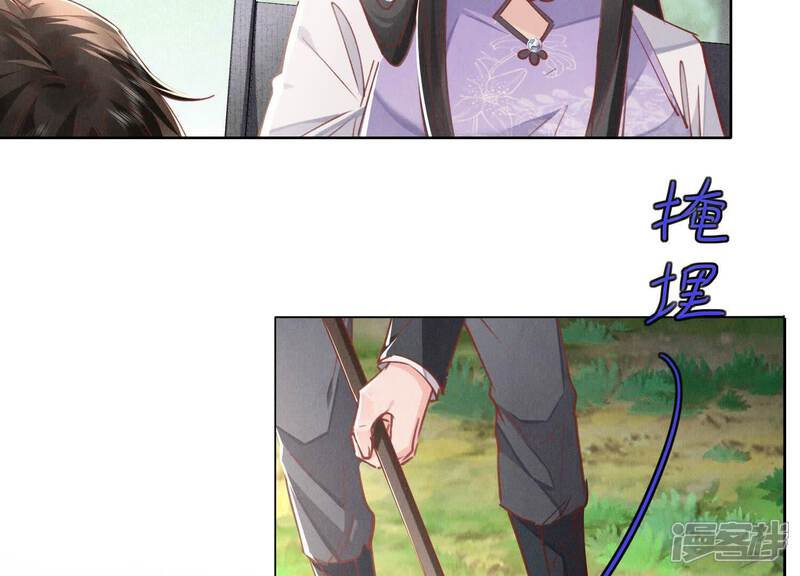 《少帅每天都在吃醋2少帅是醋精》第87话 婚房 第55页