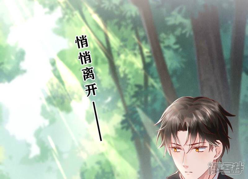 《少帅每天都在吃醋2少帅是醋精》第87话 婚房 第57页