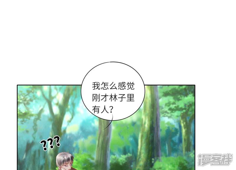 《少帅每天都在吃醋2少帅是醋精》第87话 婚房 第59页