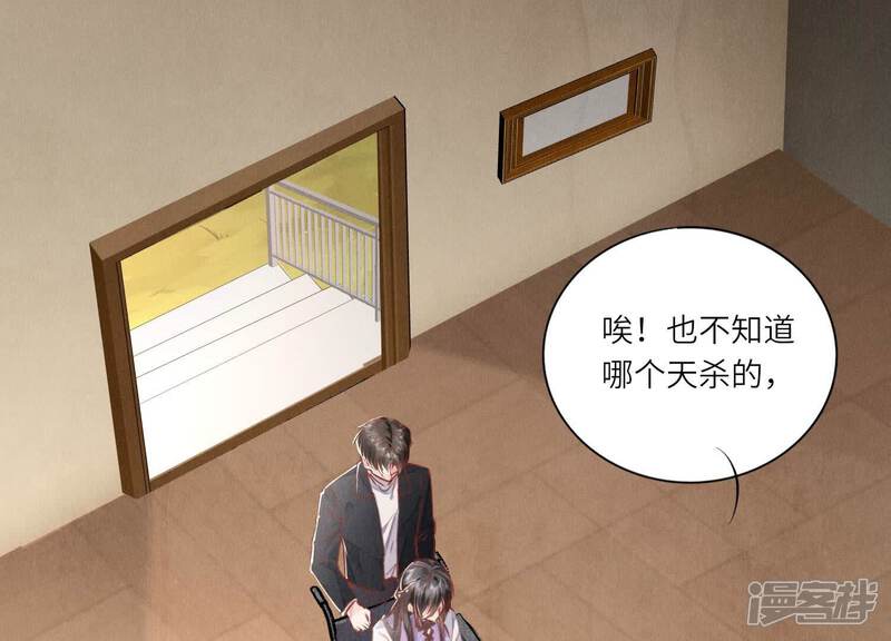 《少帅每天都在吃醋2少帅是醋精》第87话 婚房 第5页