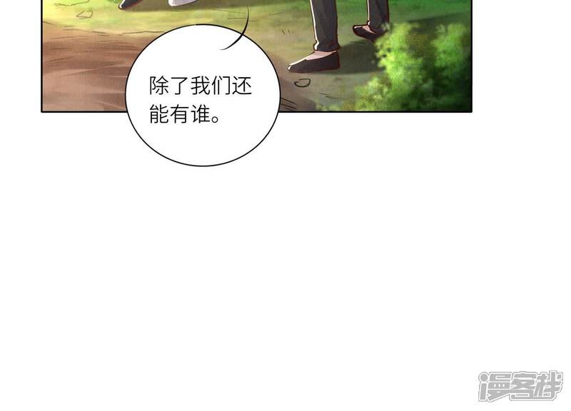 《少帅每天都在吃醋2少帅是醋精》第87话 婚房 第61页