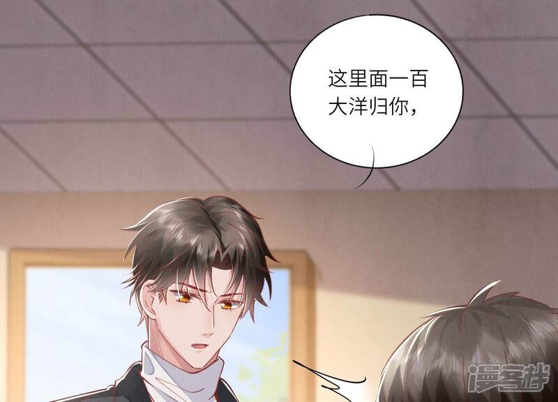 《少帅每天都在吃醋2少帅是醋精》第87话 婚房 第65页