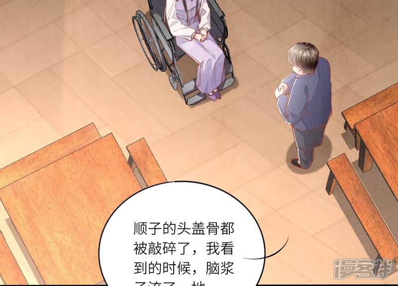 《少帅每天都在吃醋2少帅是醋精》第87话 婚房 第6页