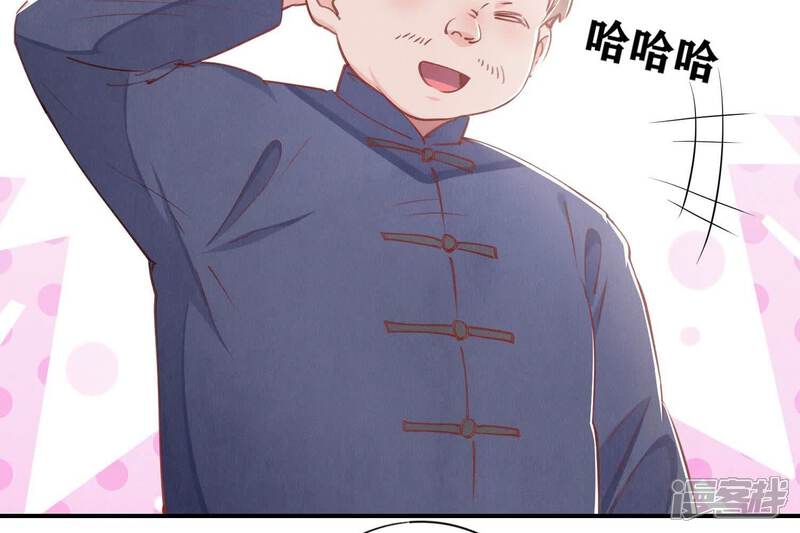 《少帅每天都在吃醋2少帅是醋精》第87话 婚房 第71页