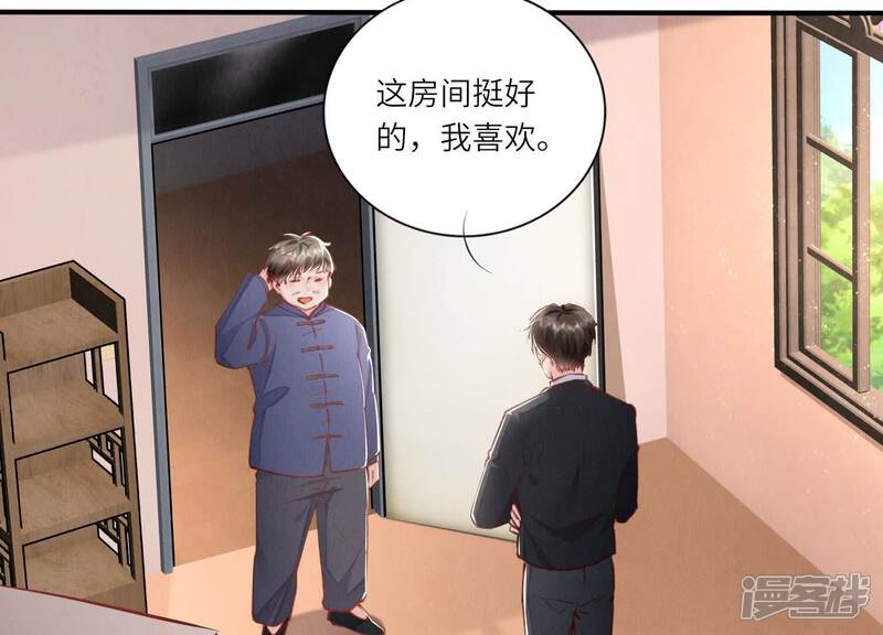 《少帅每天都在吃醋2少帅是醋精》第87话 婚房 第72页
